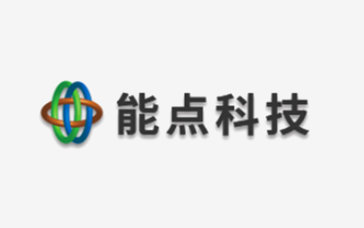 能點(diǎn)科技主是做什么的？產(chǎn)品有哪些？