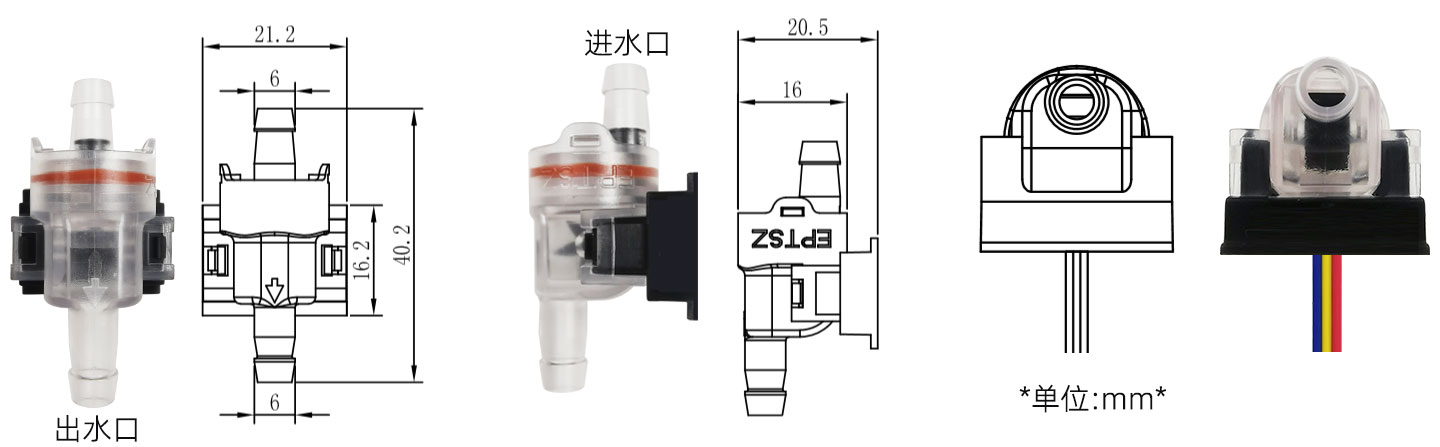 光電流量計(jì)FM-PS2216