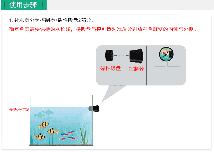 魚缸自動補(bǔ)水器