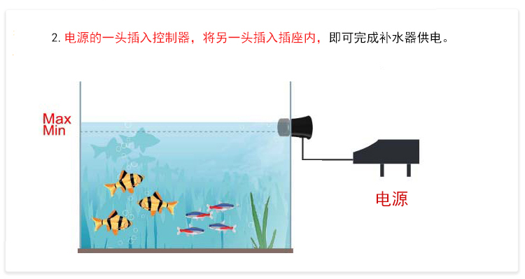 魚缸自動補(bǔ)水器