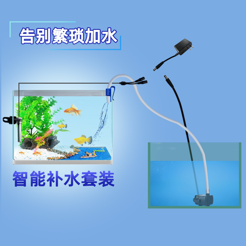 簡易補水器