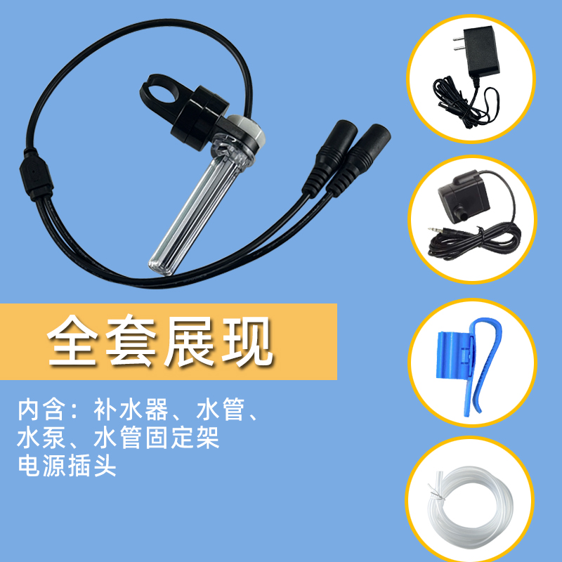 簡易補水器