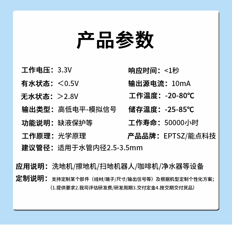 管道液位開(kāi)關(guān)PCFS-2306A-55