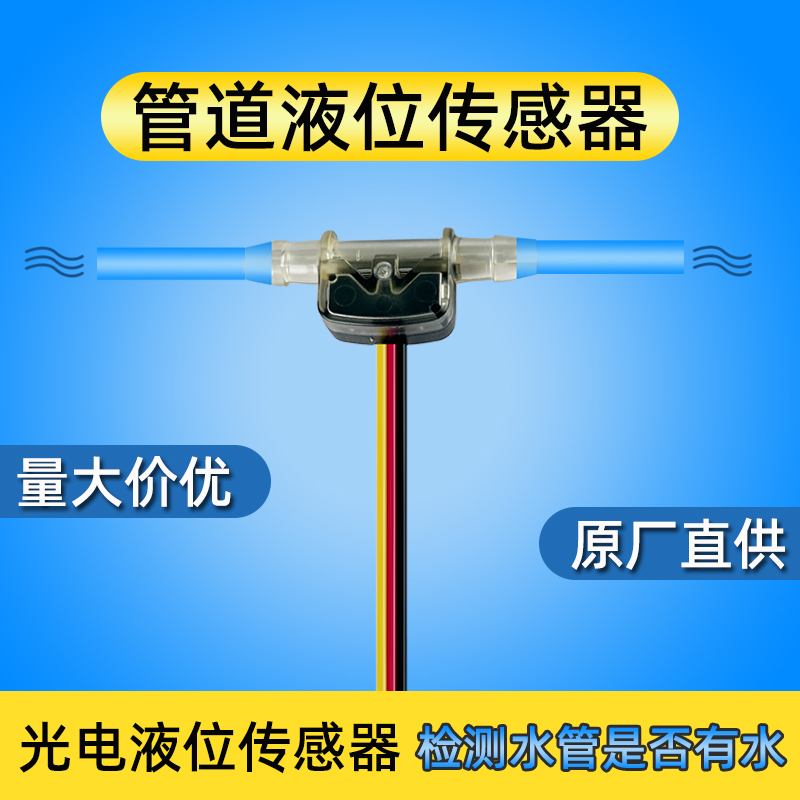 管道液位開(kāi)關(guān)PCFS-2306A-55