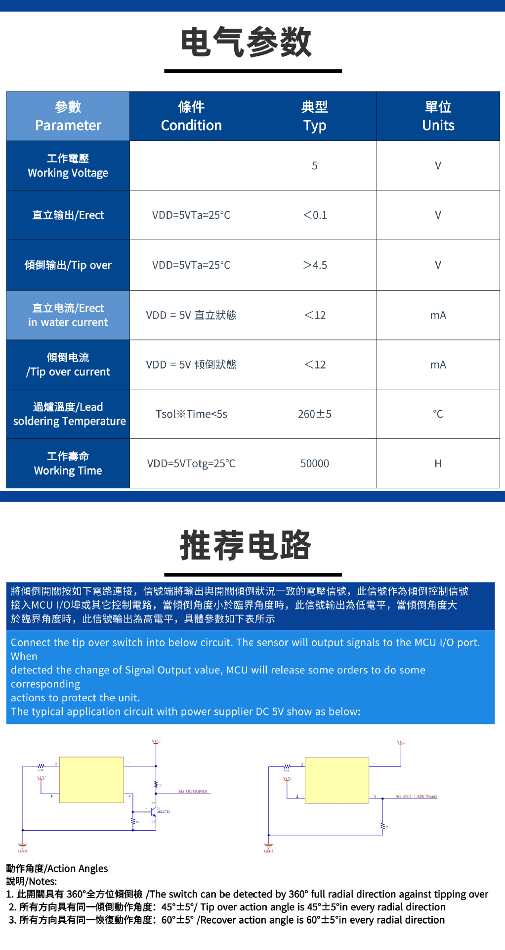 防傾倒開(kāi)關(guān)A2TS-V